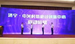 济宁高新区最新爆料消息,产业升级与创新发展动态全解析